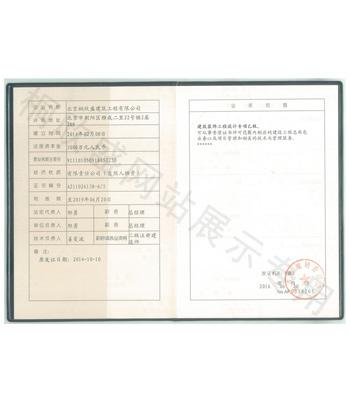 桐欣盛建筑裝飾工程設(shè)計(jì)專項(xiàng)乙級(jí)證書(shū)