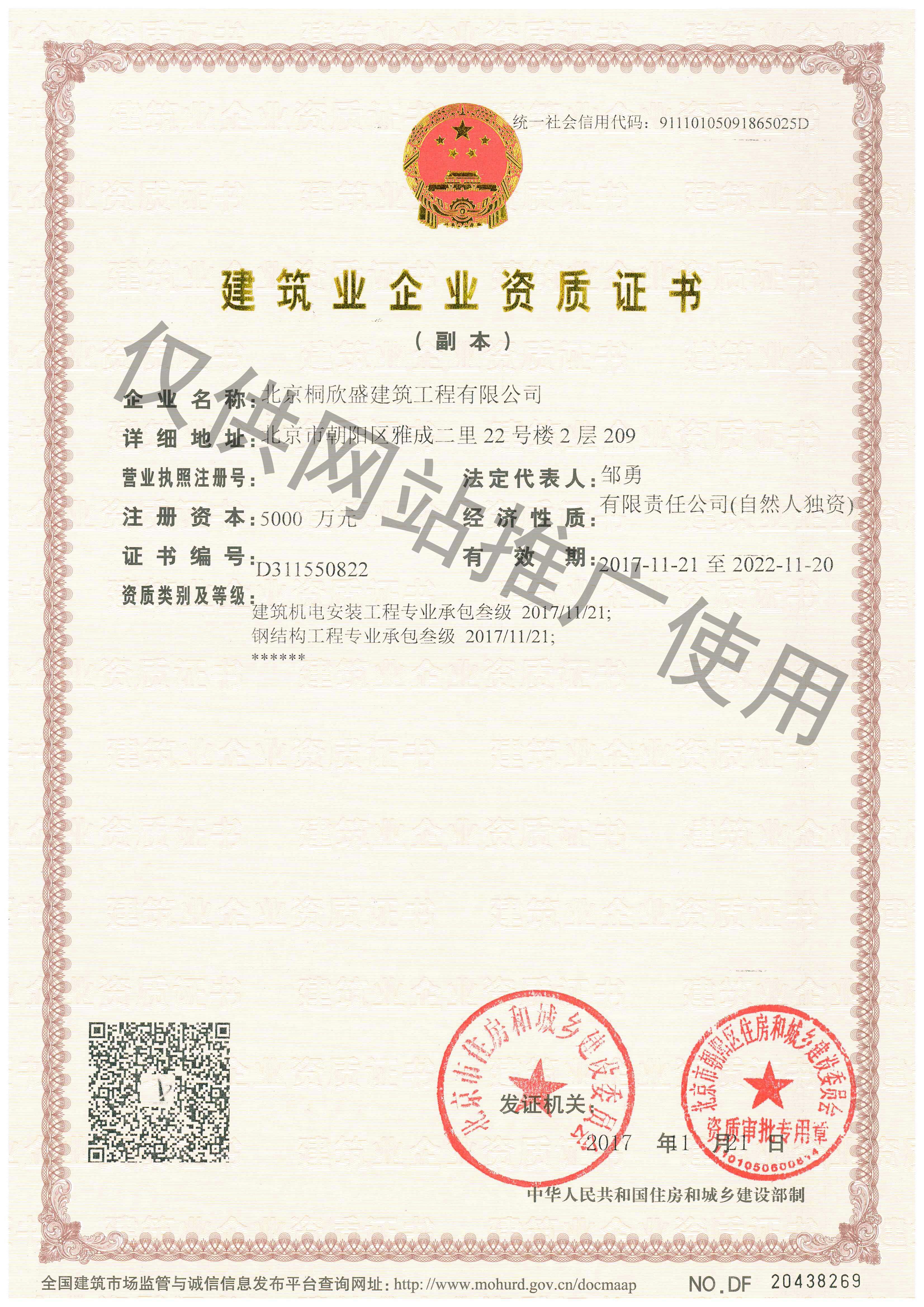 新增資質(zhì)